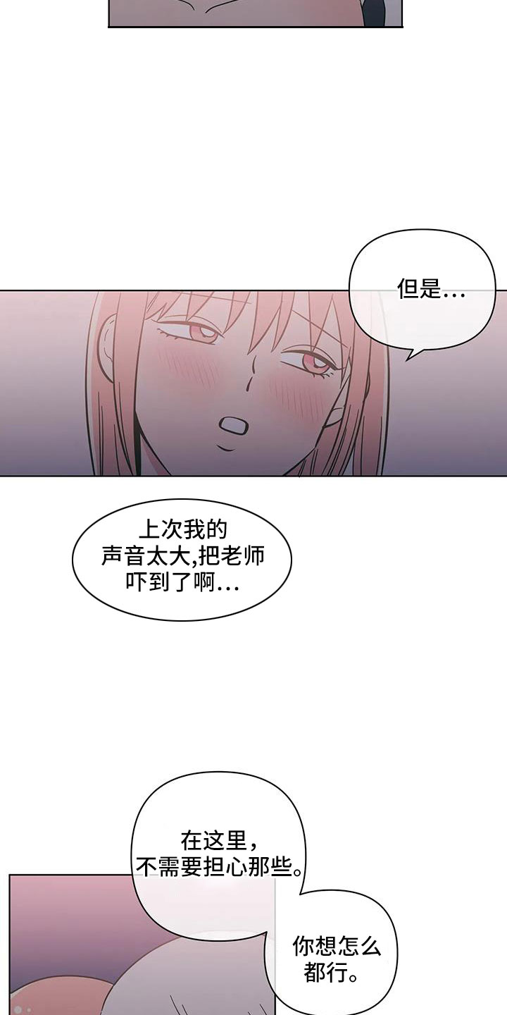 第114章：小骗子7