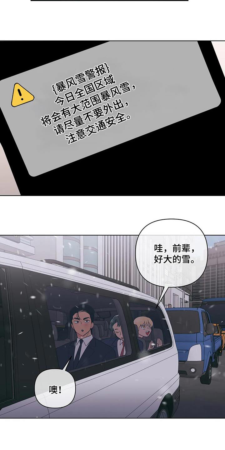 第101章：下雪18