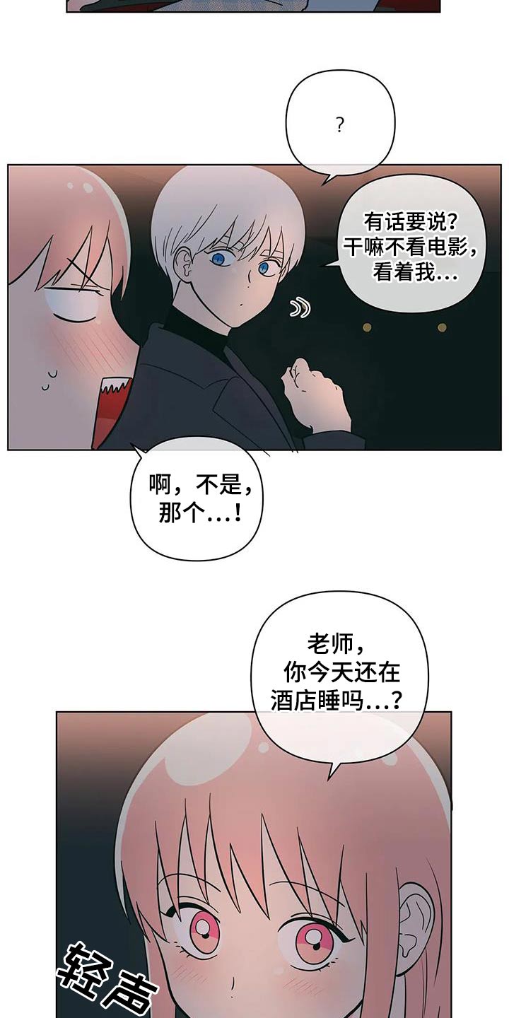 第94章：看电影16