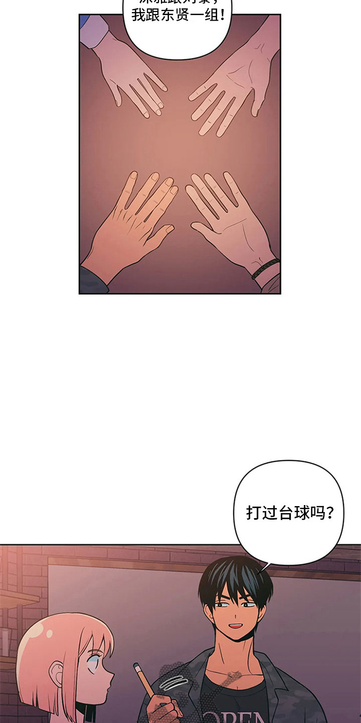 第7章：无处可去17