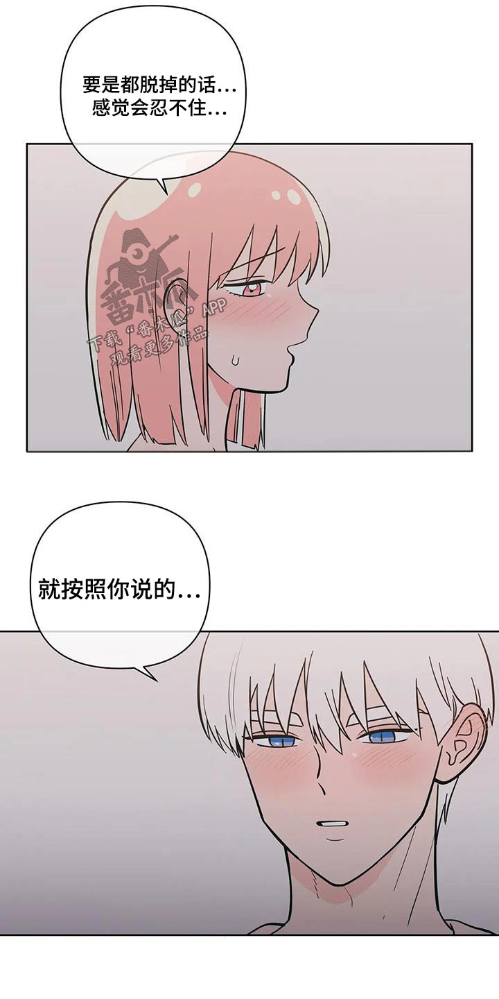 第96章：在意15