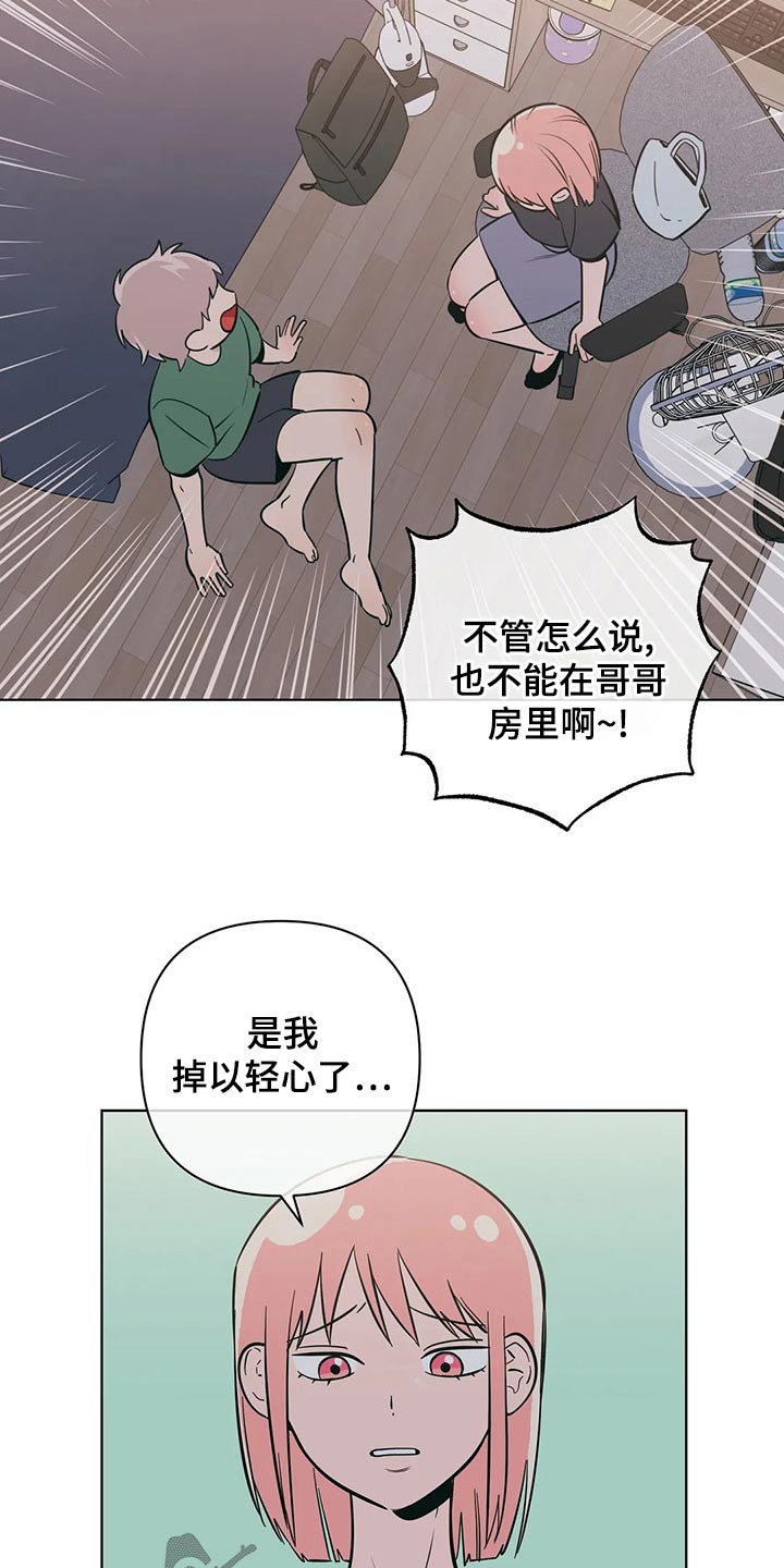 第68章：去哪了16