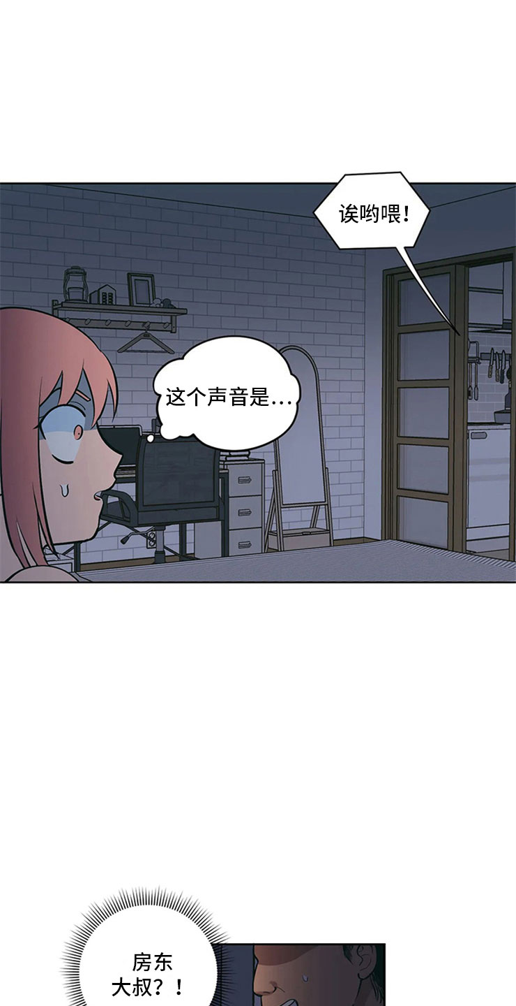 第6章：房东大叔12