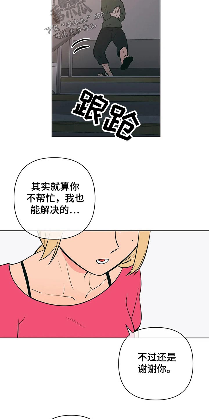 第57章：阻止21