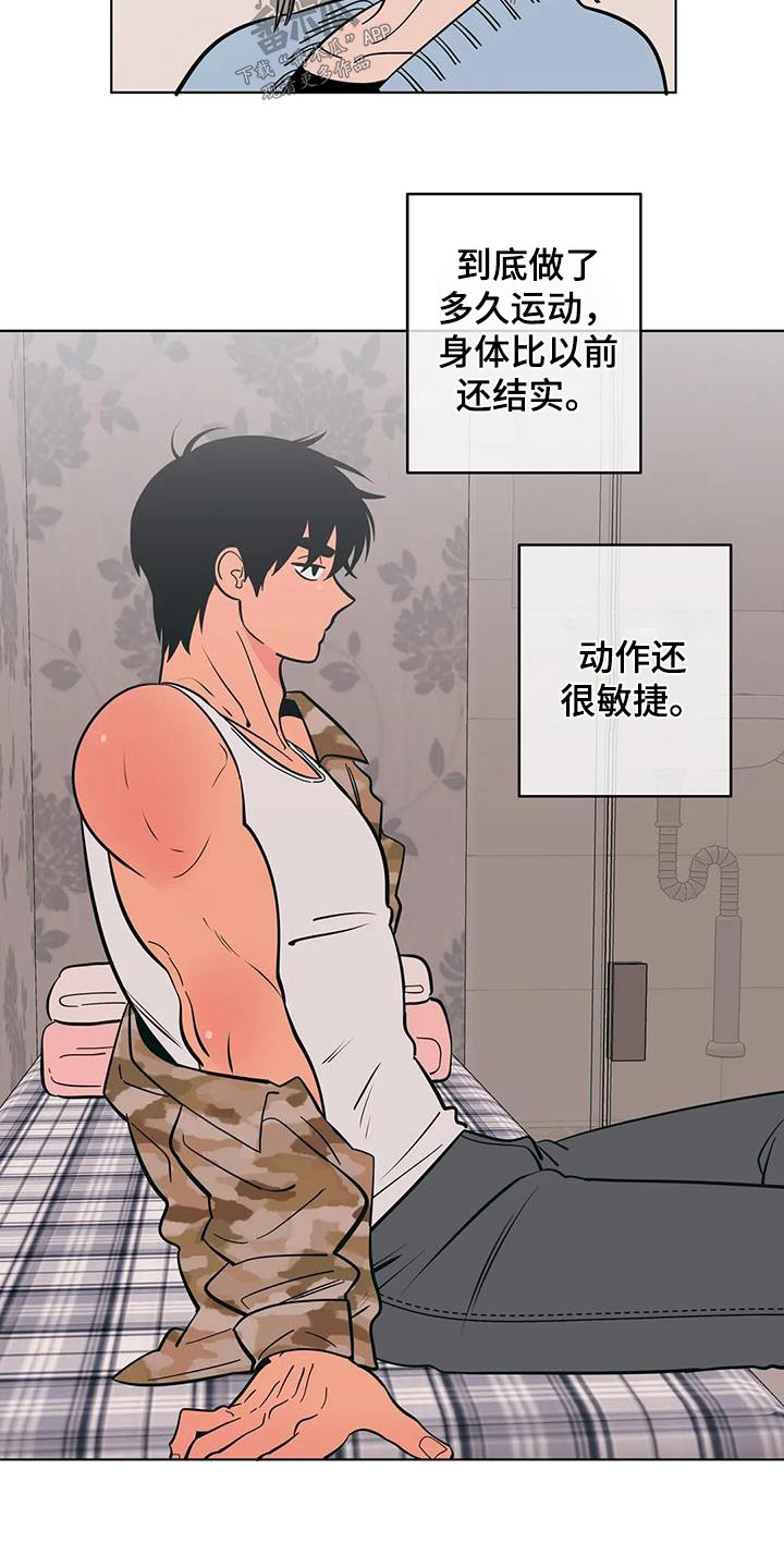 第86章：说错话16