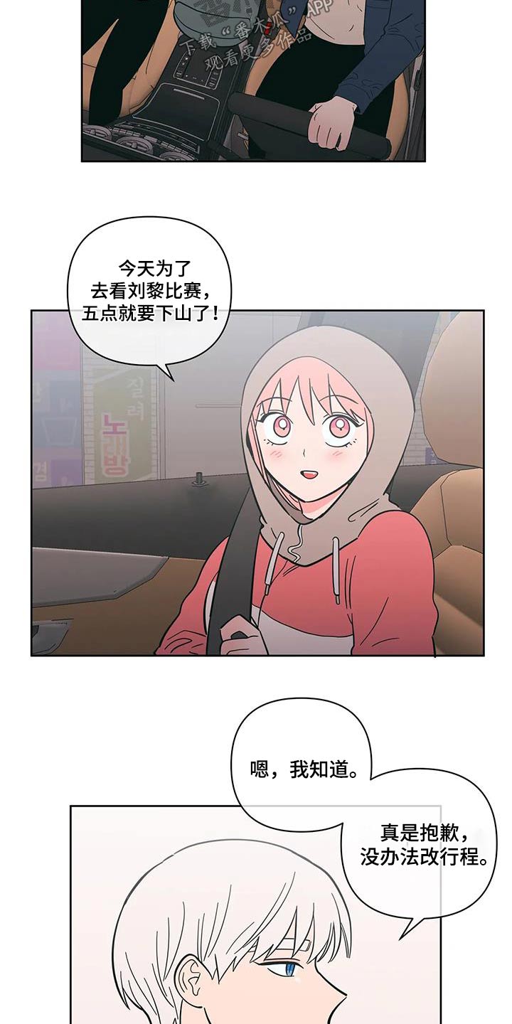 第99章：微妙变化12