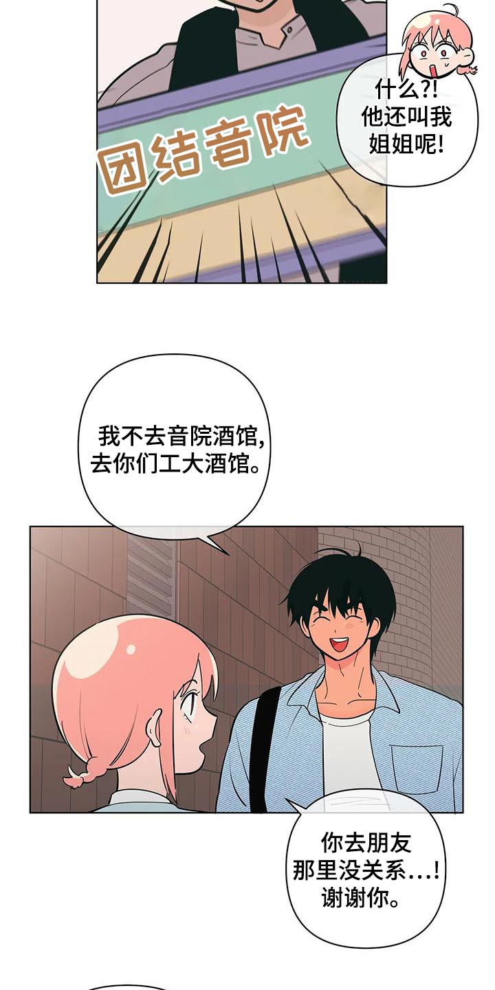 第76章：忙碌8