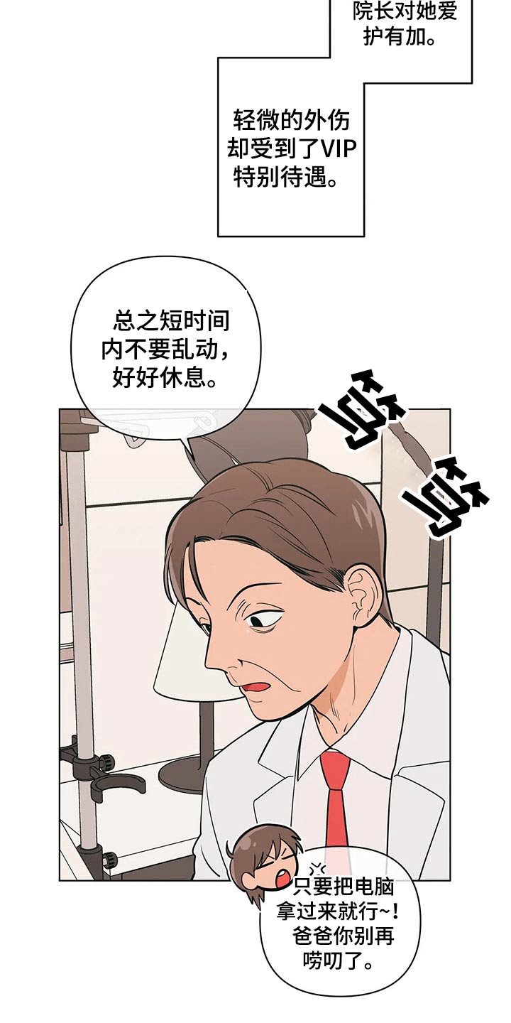 第63章：寻找机会9