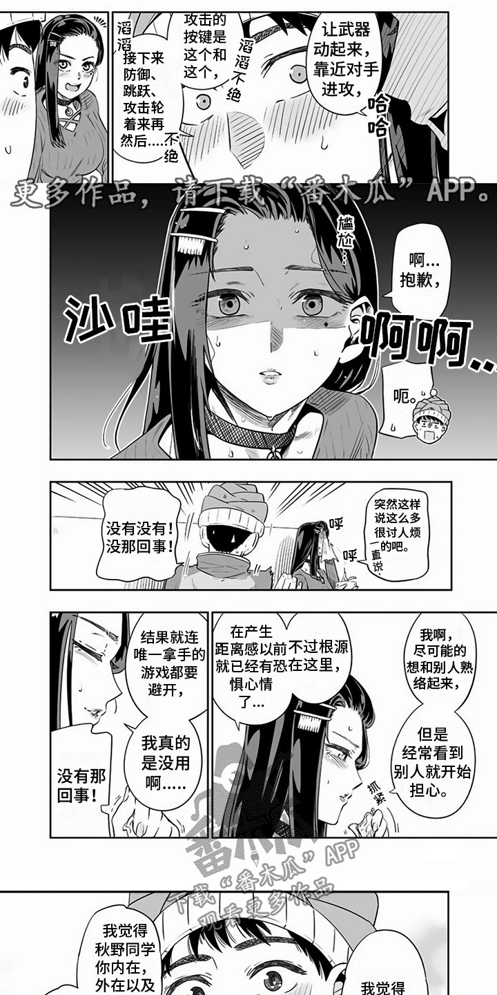 第23章：害羞0