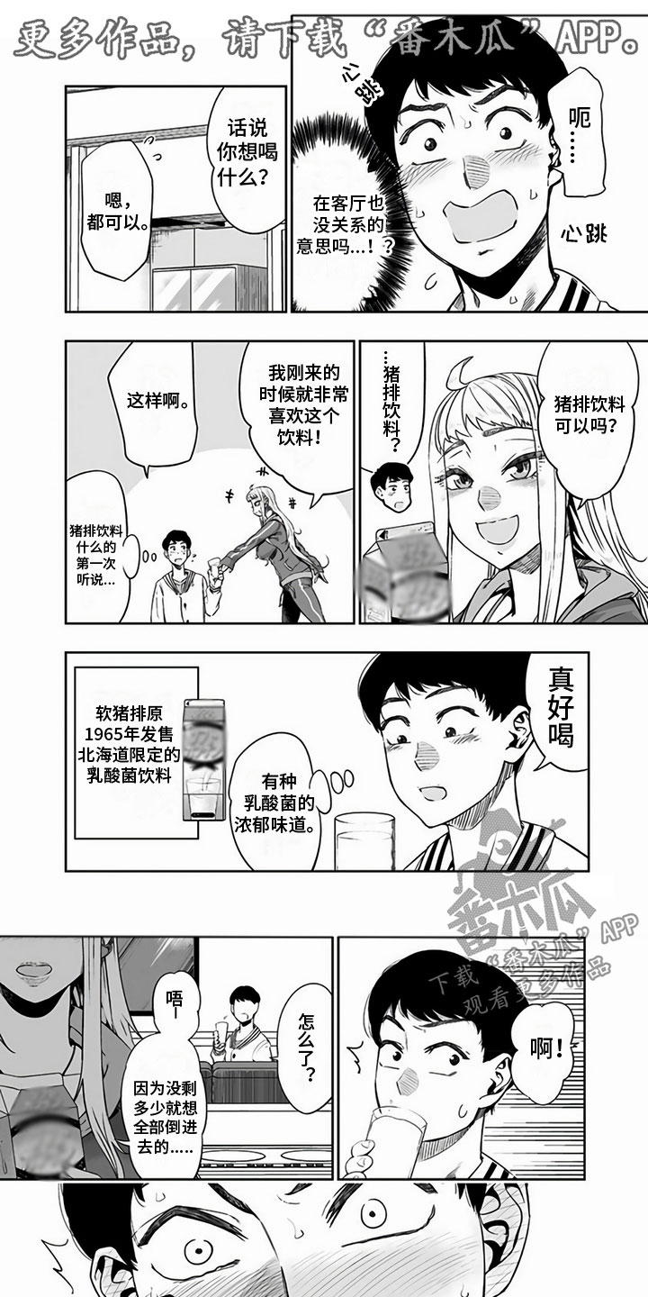 第8章：睡着了0