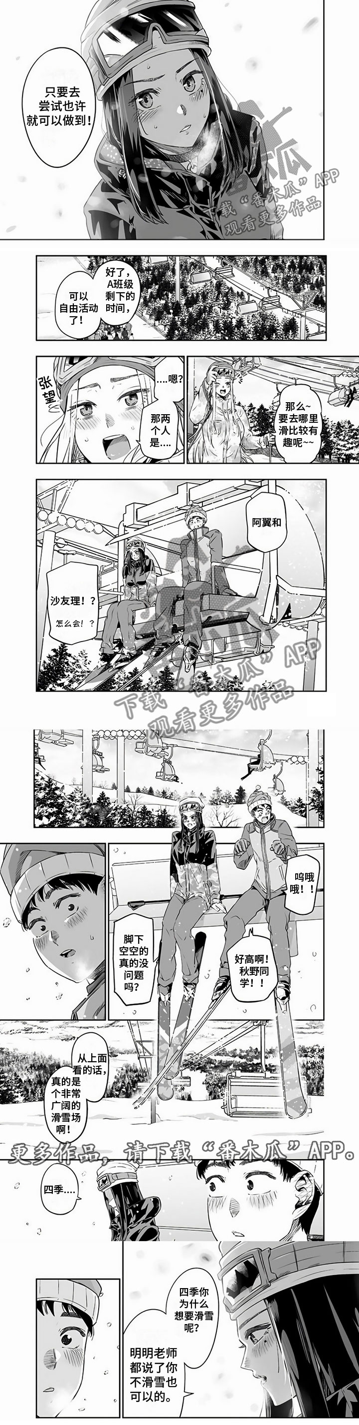 第23章：害羞4