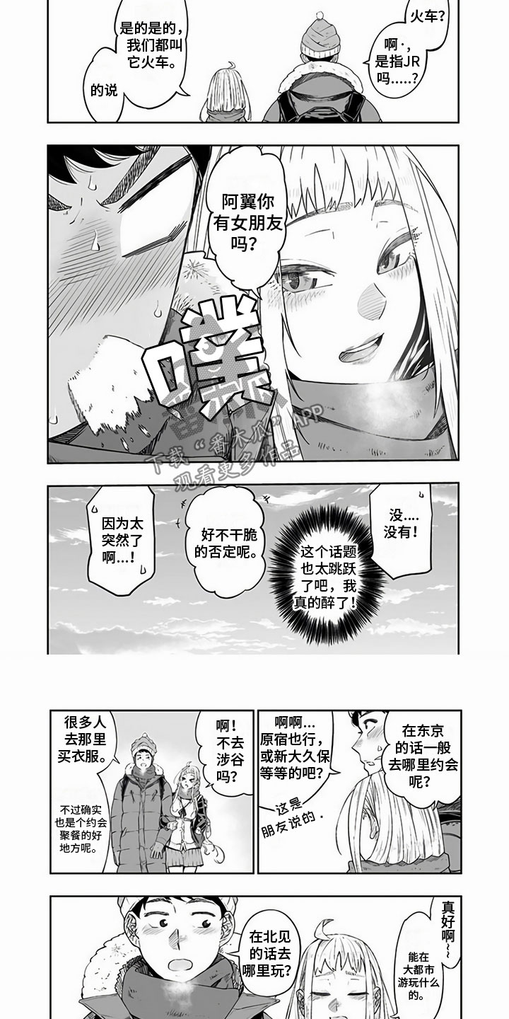第6章：邀请1