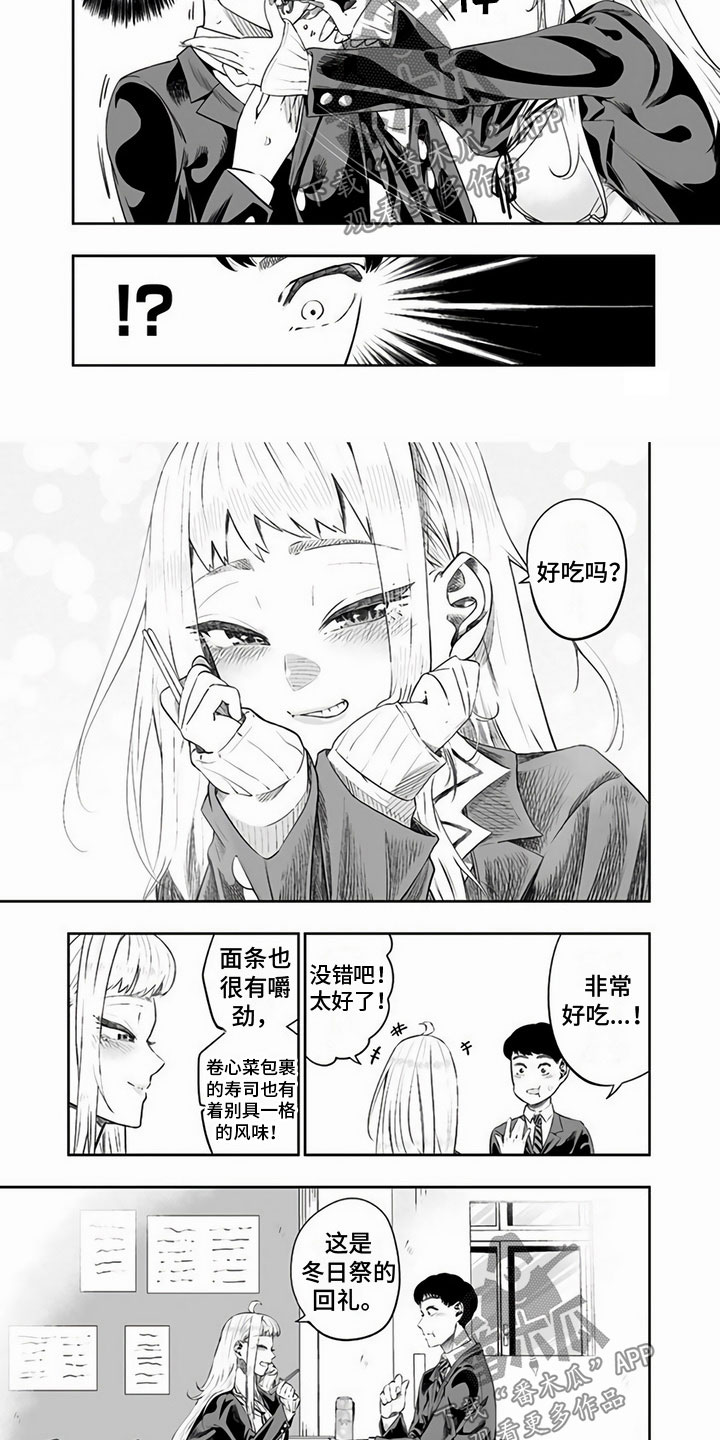 第14章：便当2