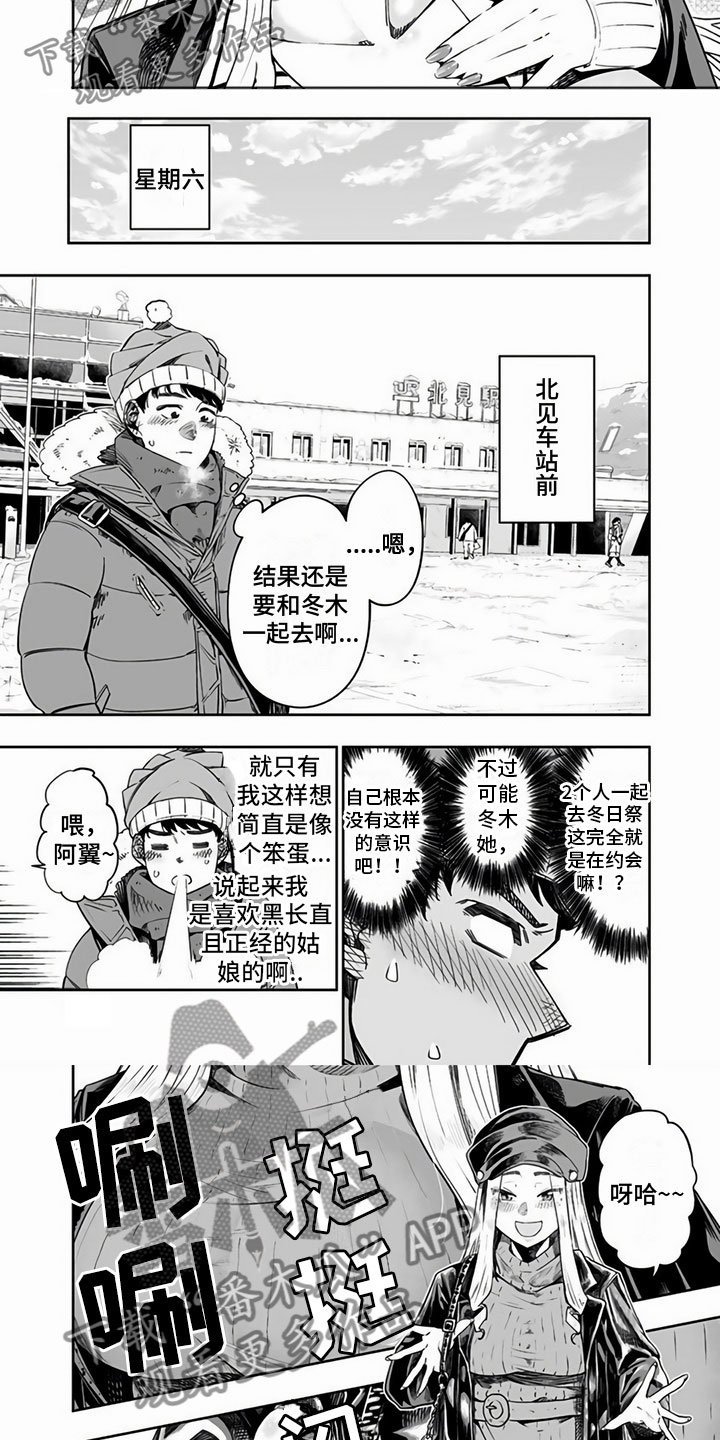 第10章：一起去2