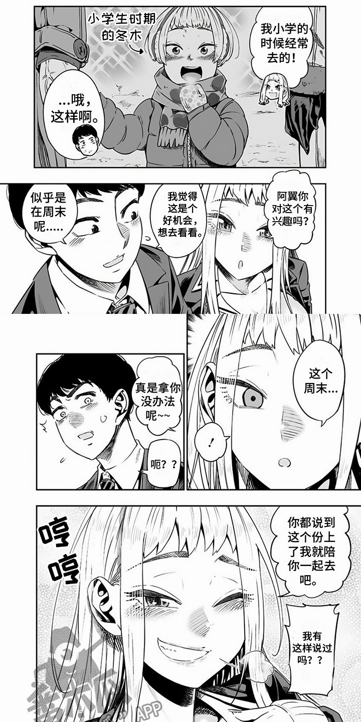 第10章：一起去1