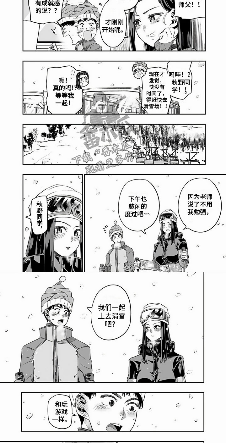 第23章：害羞3