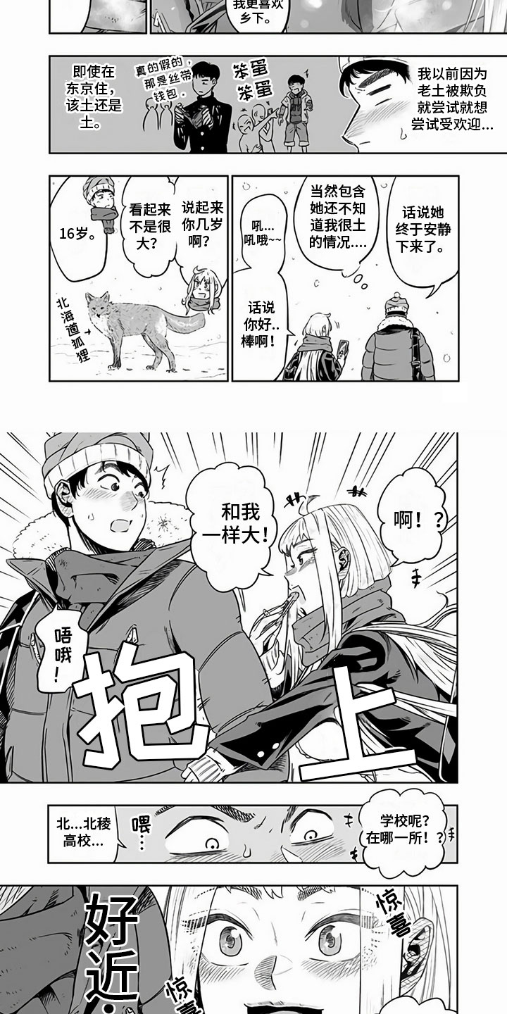 第2章：热情2