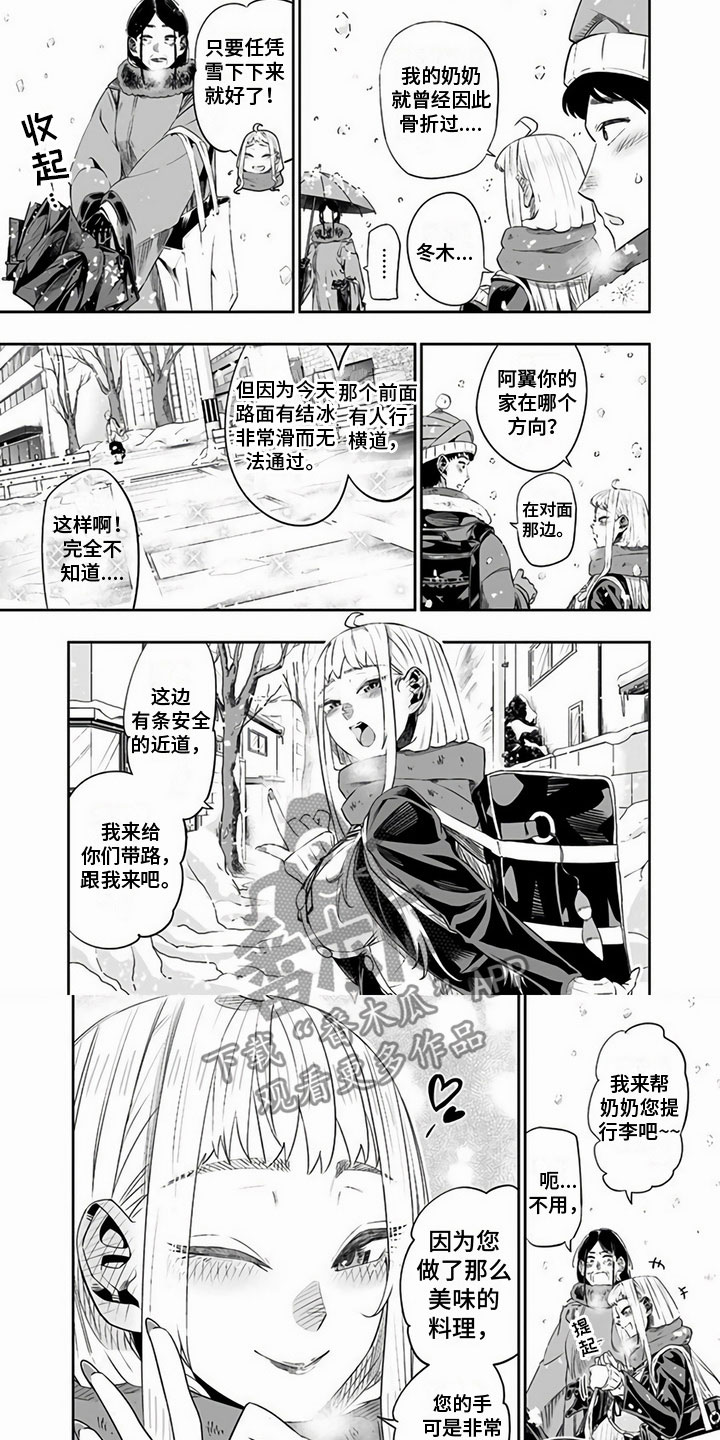 第17章：重要的朋友1