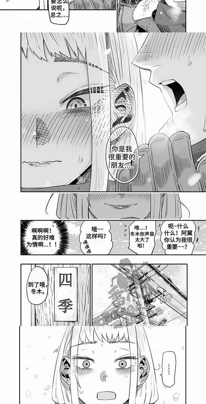 第17章：重要的朋友3
