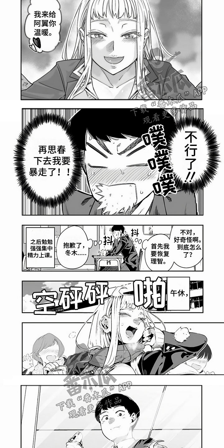 第5章：毛毯2