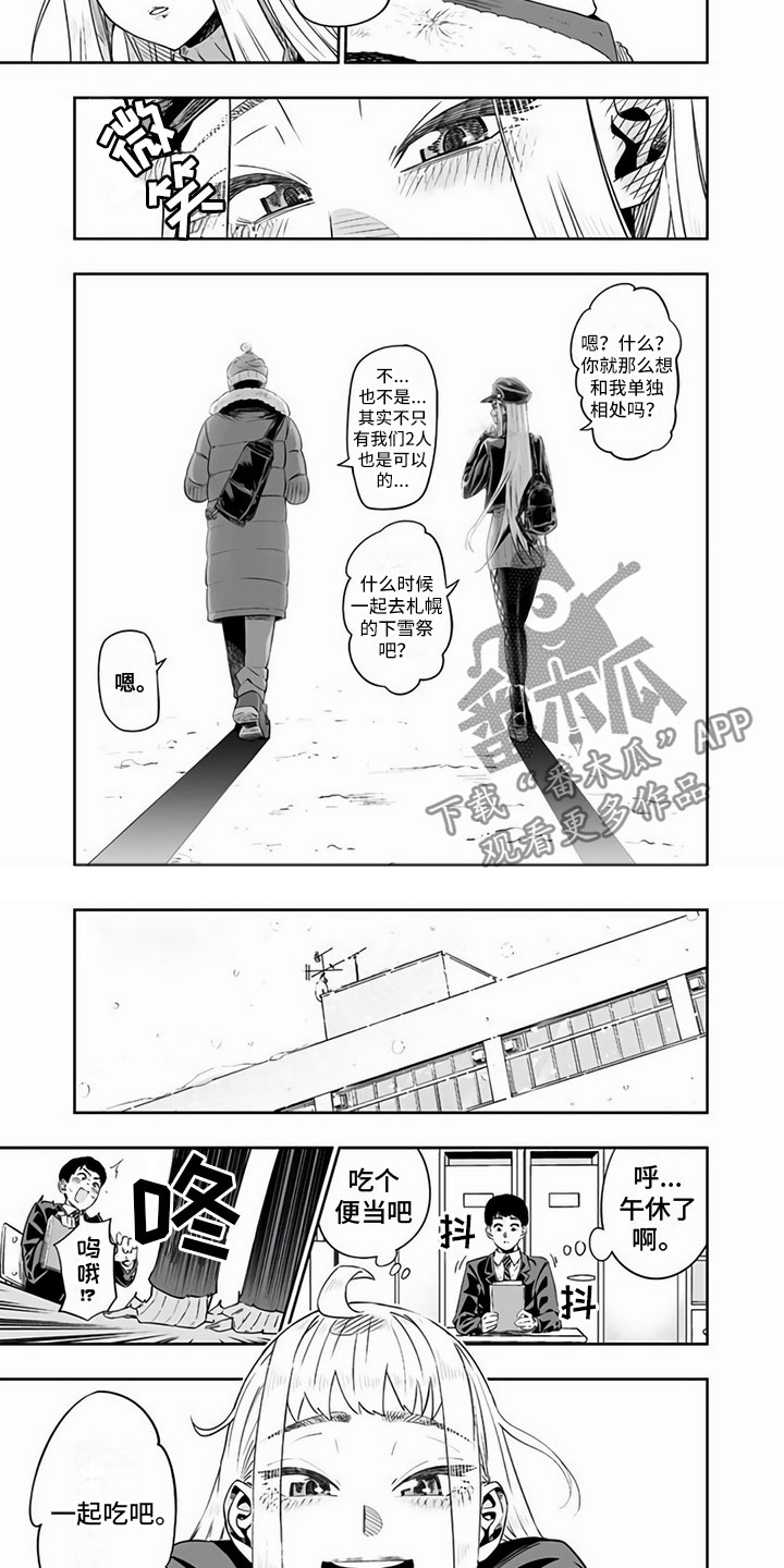 第13章：一起吃2