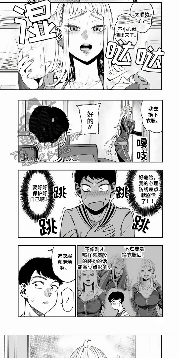第8章：睡着了1