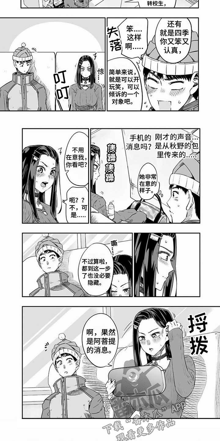 第22章：另一面2
