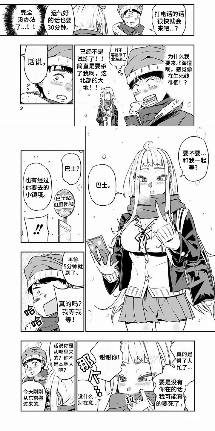 第2章：热情0