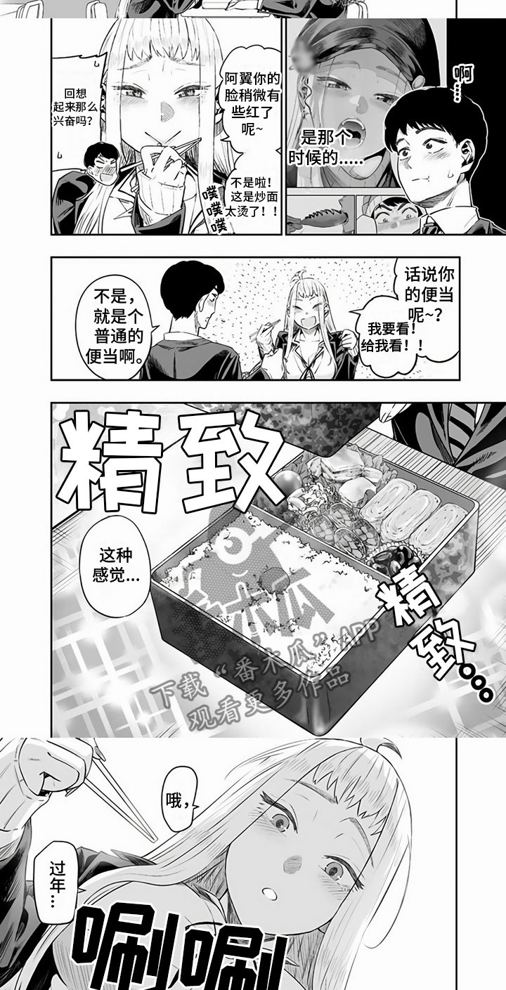第14章：便当3