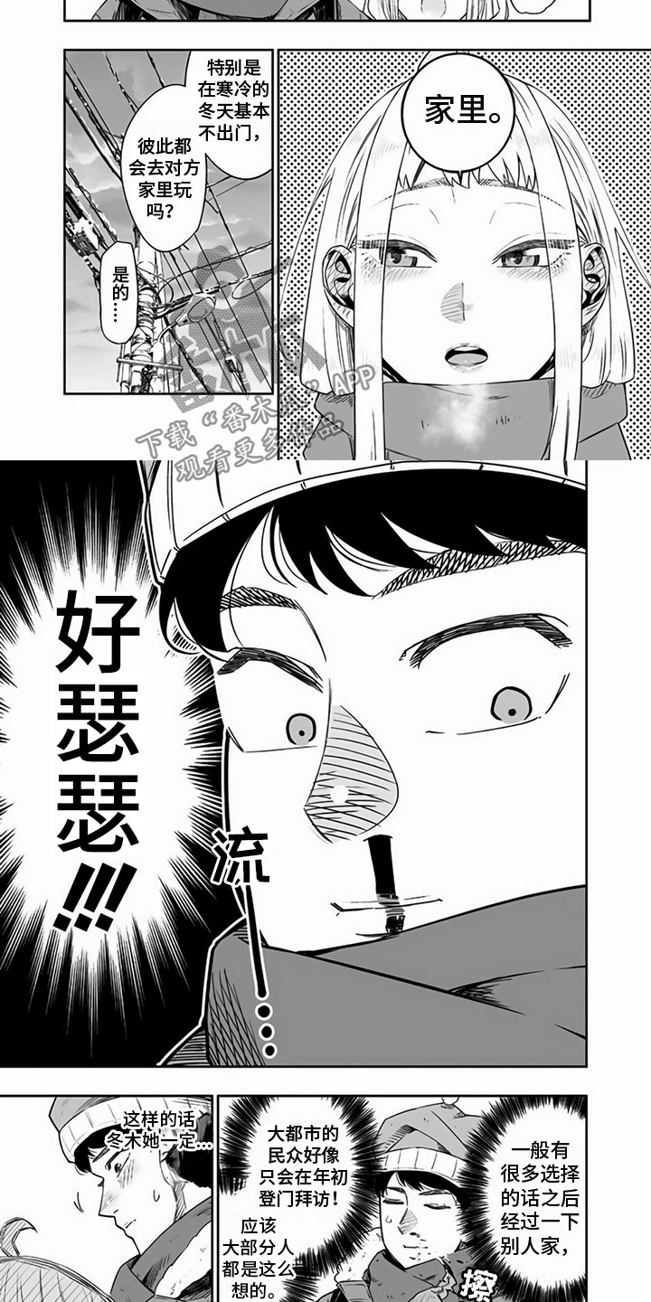 第6章：邀请2