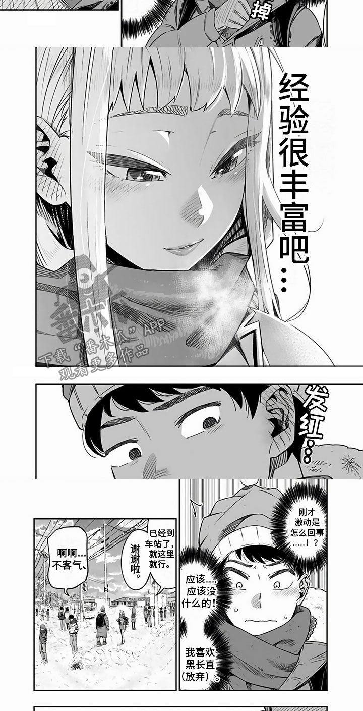 第6章：邀请3