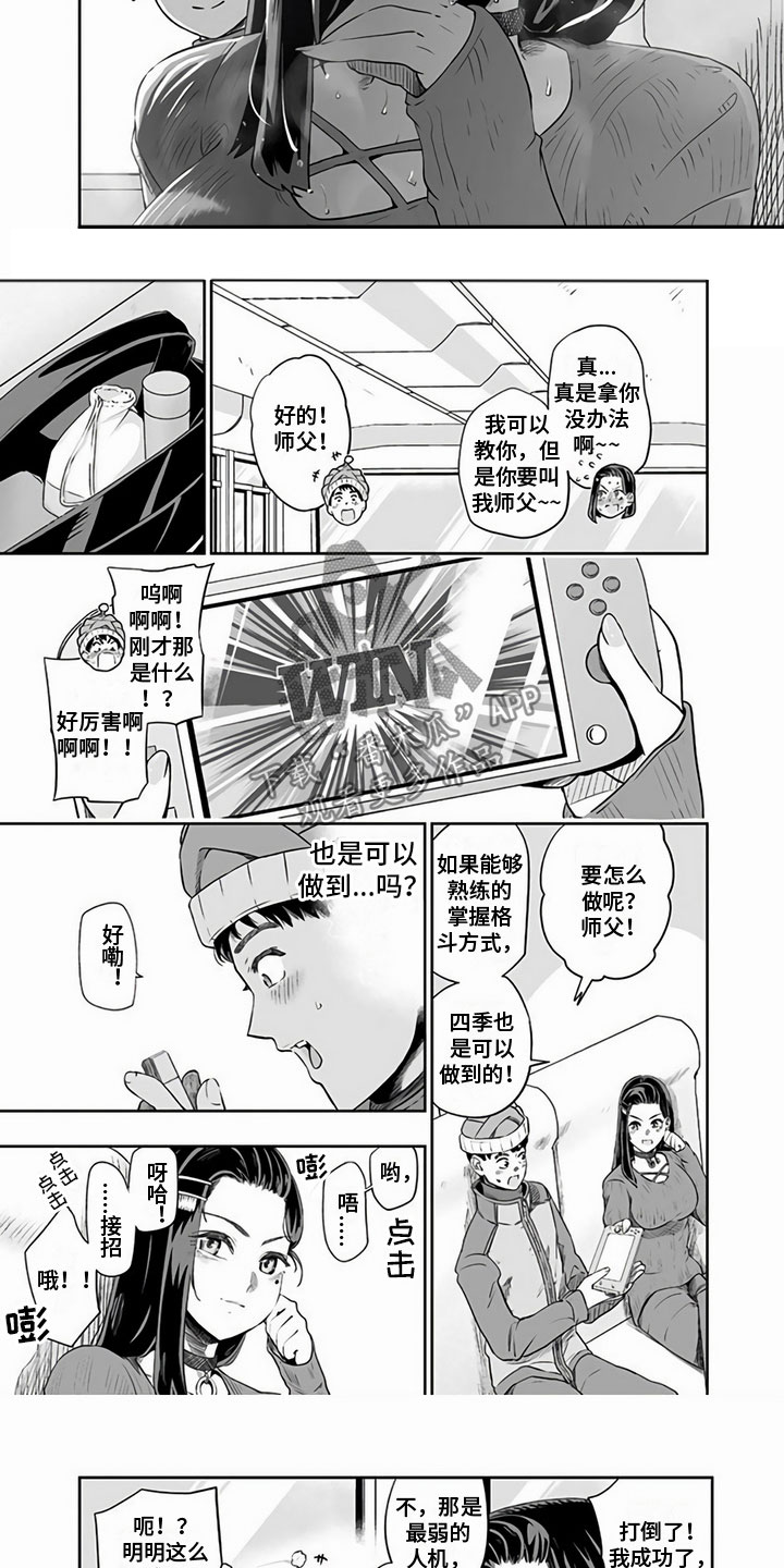 第23章：害羞2