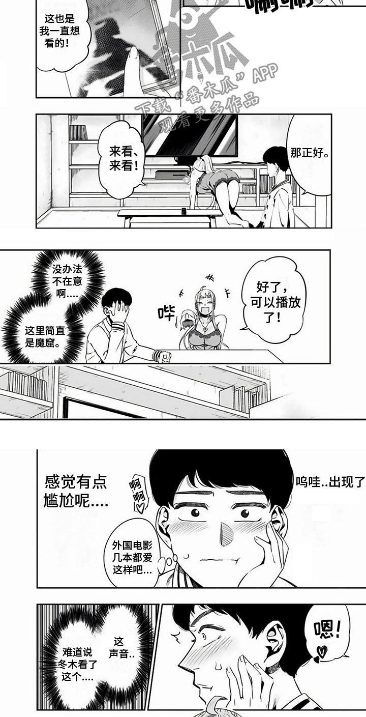 第8章：睡着了3