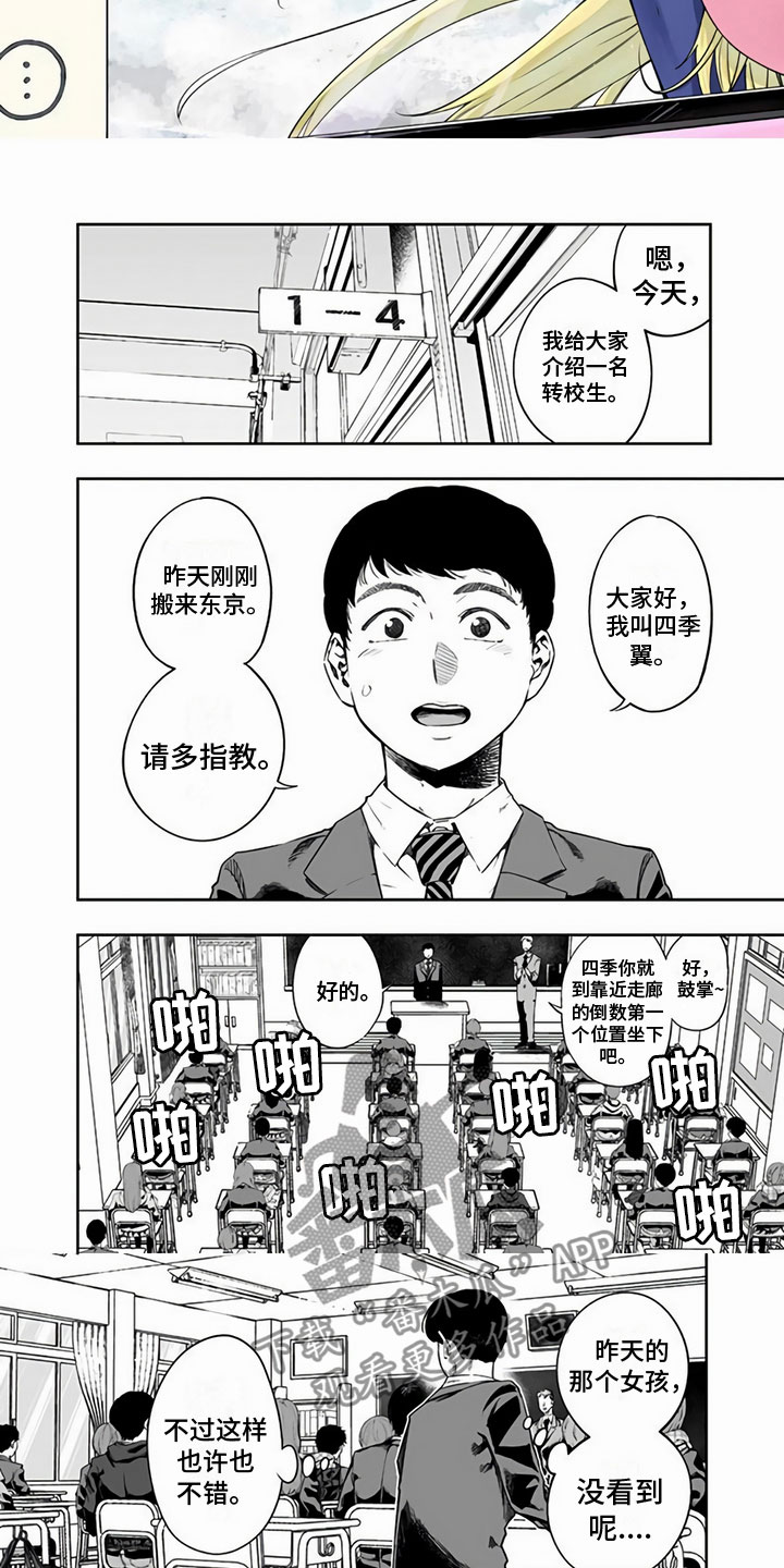 第4章：同班2
