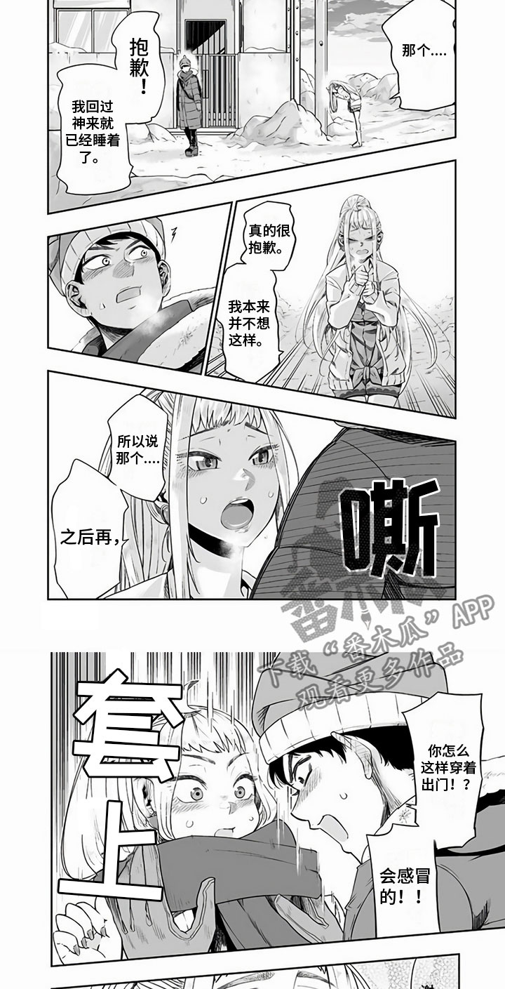 第9章：抱歉3