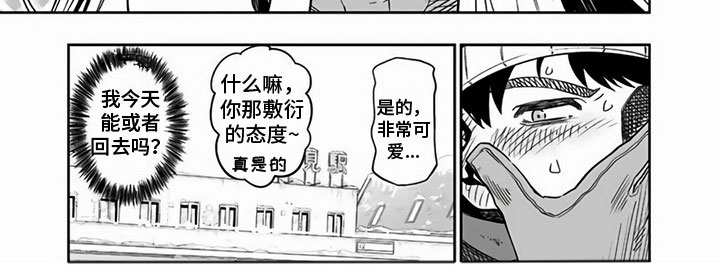 第10章：一起去4