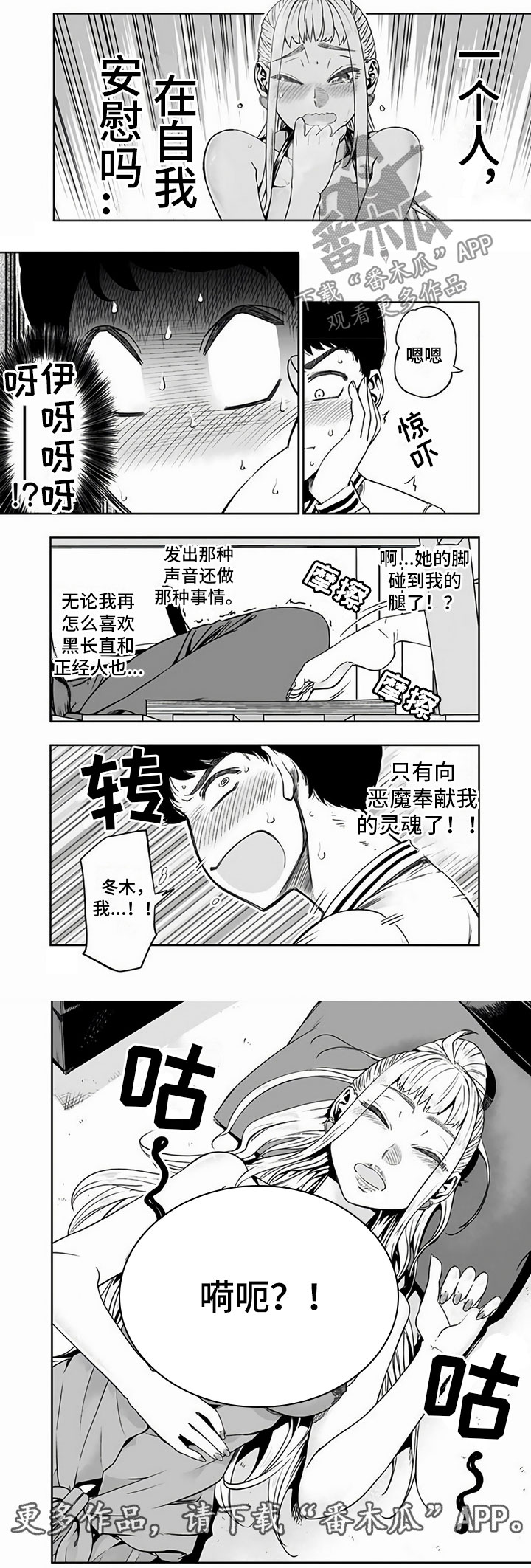 第8章：睡着了4
