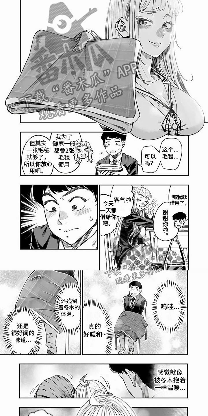 第5章：毛毯1