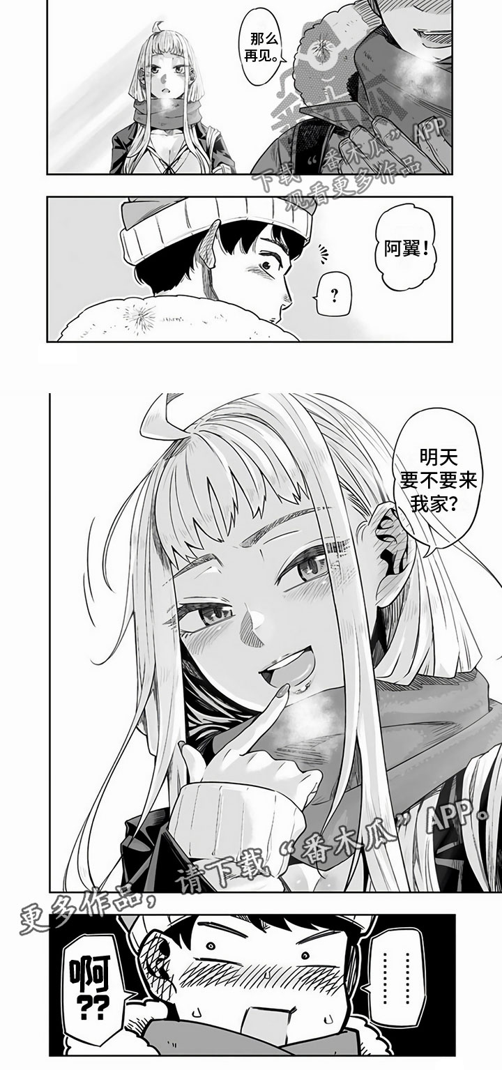 第6章：邀请4