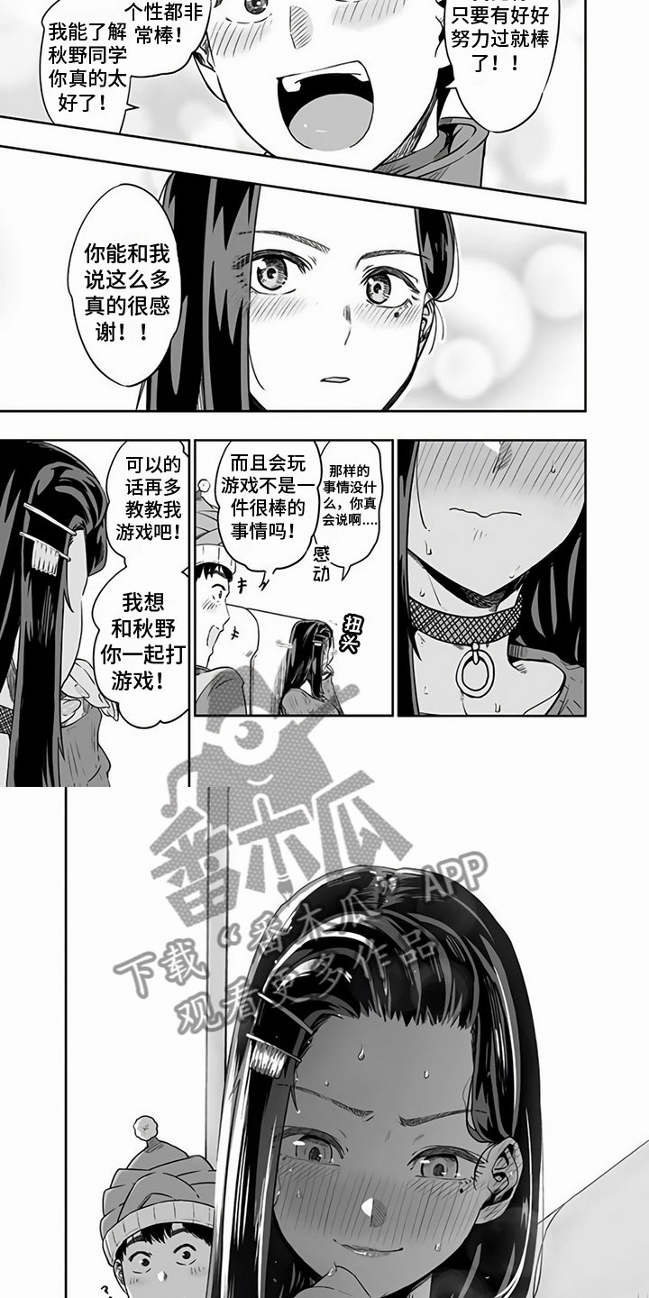 第23章：害羞1