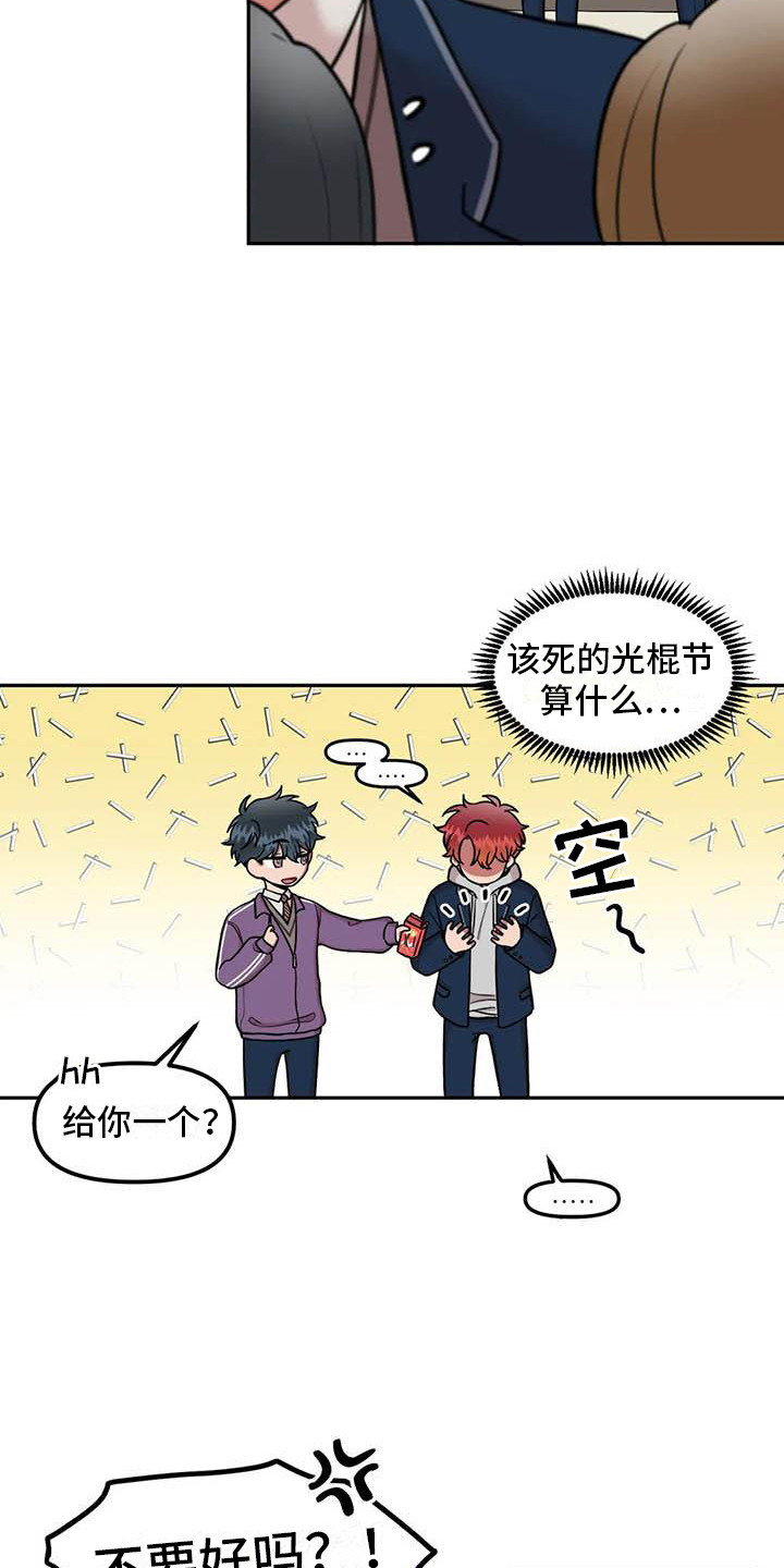 第7章：光棍节12