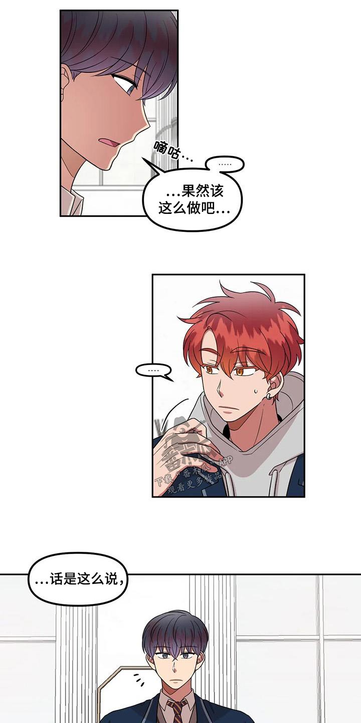 第38章：办法8
