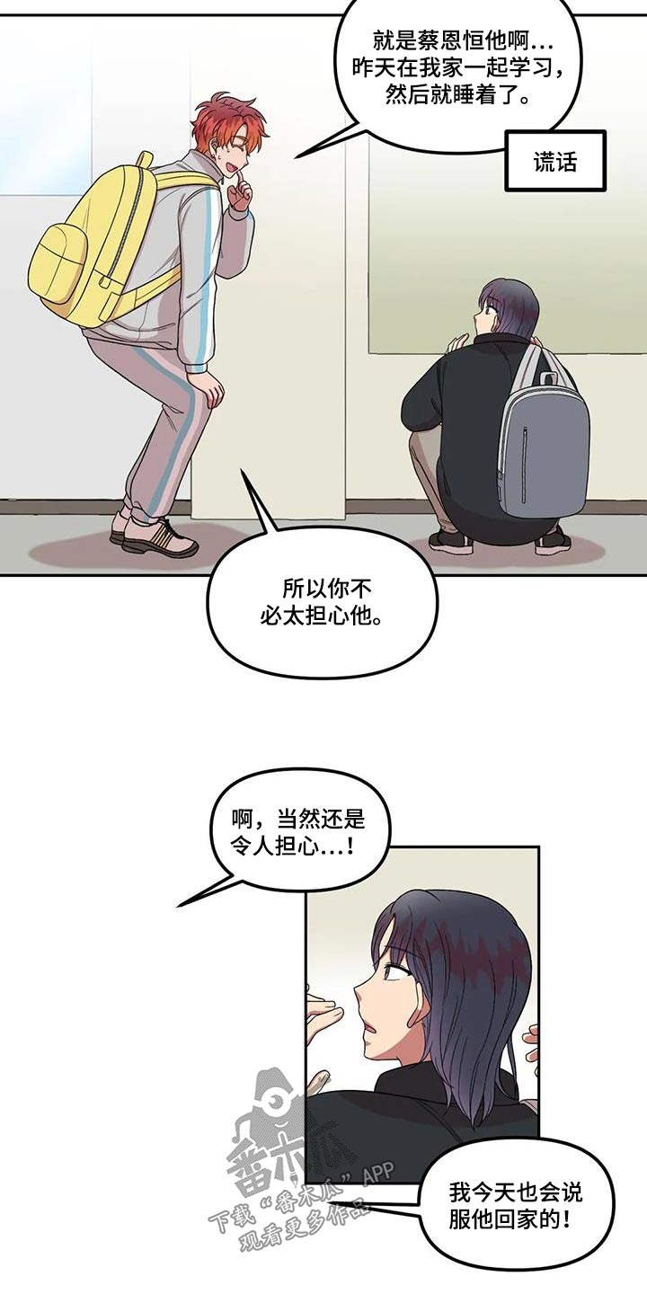 第44章：撒谎9