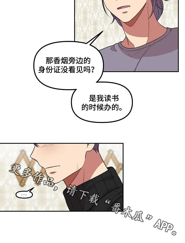 第40章：人渣14