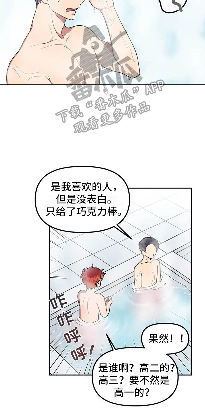 第8章：好奇心16