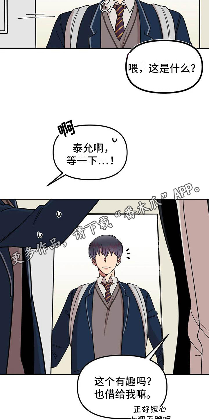 第13章：多管闲事11