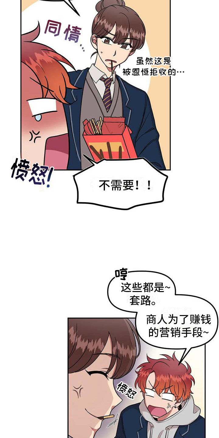 第7章：光棍节15