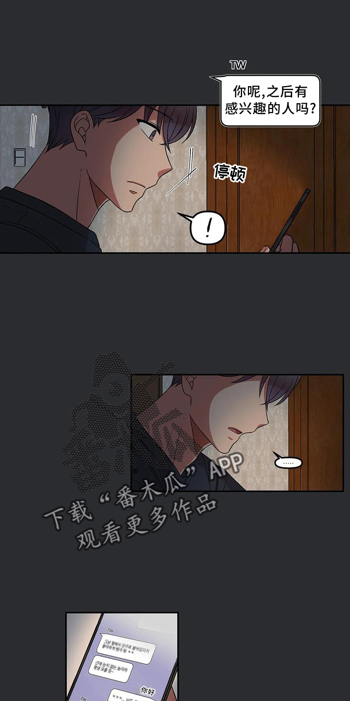 第51章：心动5