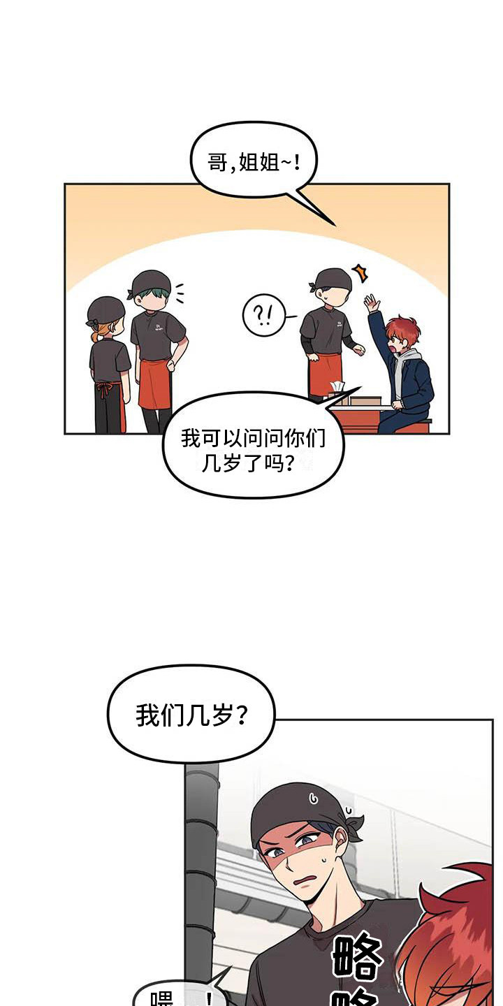 第6章：演技2