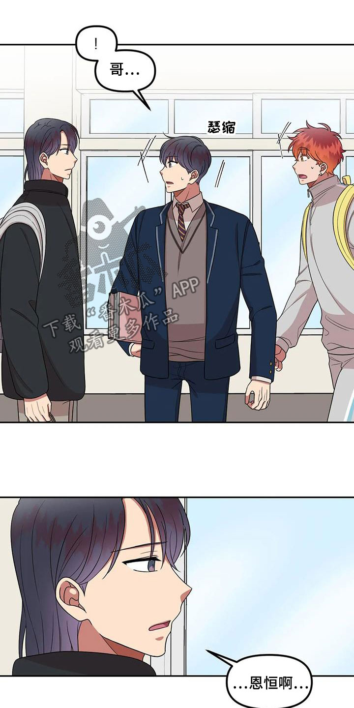 第43章：太多管闲事11